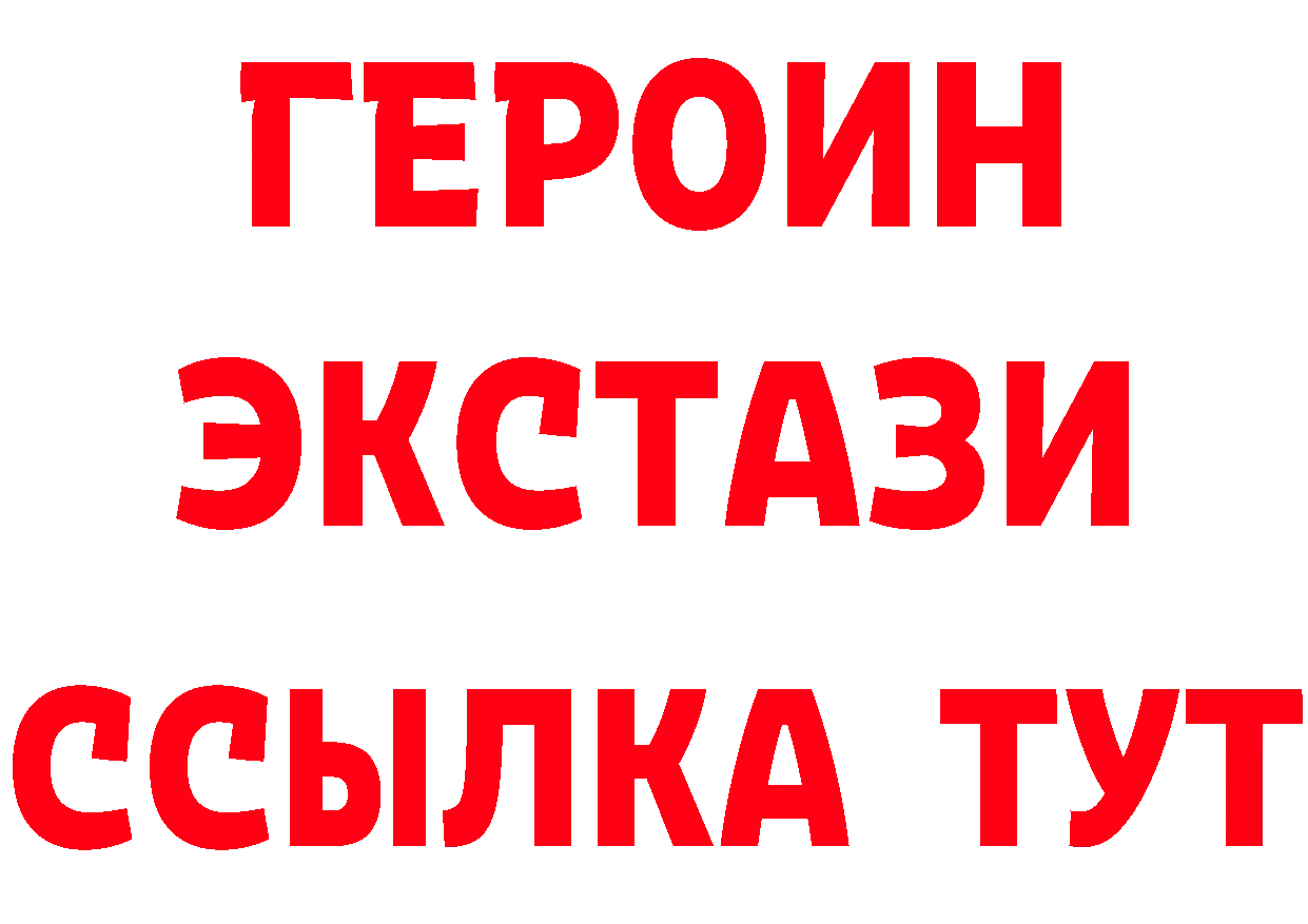 БУТИРАТ оксибутират tor площадка МЕГА Горбатов