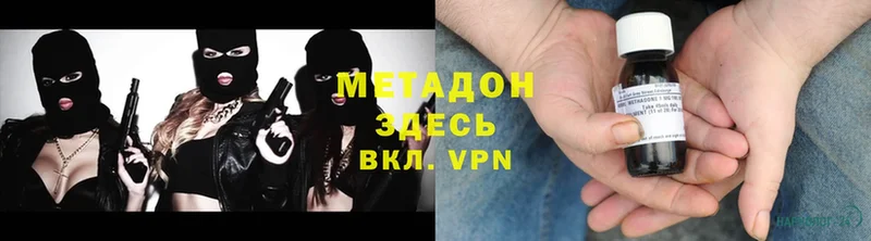 купить  сайты  это телеграм  МЕТАДОН VHQ  Горбатов 