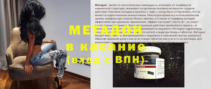 Метадон мёд Горбатов