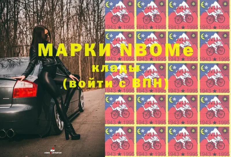 Наркотические марки 1,5мг Горбатов