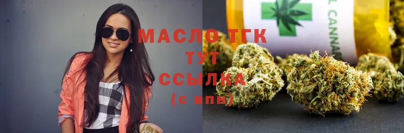 ТГК THC oil  Горбатов 